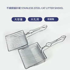 不鏽鋼貓砂鏟 大容量 大孔洞 耐腐蝕, 白色, 1個