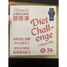 Slimmit 食事對抗酵素 膠原凍 榮獲 2024 MONDE SELECTION BRONZE AWARD 30入, 粉, 1個裝