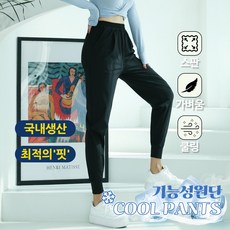 [순이야] J.여성 아이스 쿨 핀턱 조거 팬츠 스판 밴딩 츄리닝 헬스 운동복