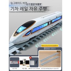 KTX모형 기차 키덜트 SRT 전동 작동 레일세트 고속철도 대형 고속레일장난감 EMU 모델, 전기-sp고속레일퓨즈흰색단일섹션+직선트랙, 1개