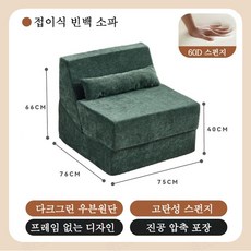 1인용 접이식 소파베드 북유럽 스타일 폴딩 바닥 소파 겸 의자 침대 매트리스, 짙은 녹색