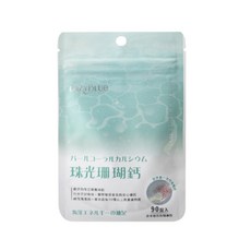 LAZYBLUE 珠光珊瑚鈣 (素食可) 愛爾蘭海藻鈣 奈米珍珠粉 CPP 米蛋白 隨身包, 1套, 90份