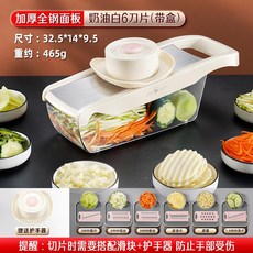 XFH-擦絲器土豆絲薯條刨絲器 切菜切片機家用廚房多功能切菜器 WU8R, 暖風系列切菜器:6刀片(帶瀝水盒), 1個