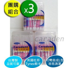 卡樂登 I 型牙間刷 1.2mm 粉M, 1個
