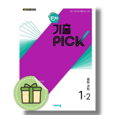 완자 기출픽 과학 1-2 (2026) #안전포장#빠른도착