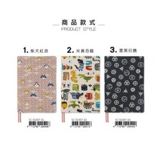 珠友 SC-02307 23.8CM高台灣花布多功能可調式書衣, 1個, 01柴犬紅浪