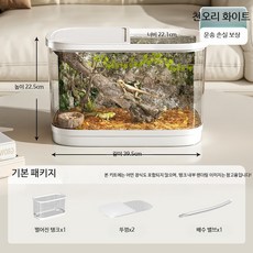 파충류 사육장 거북이 사육통 생태 수조 곤충 장식 집게발 게 은신처 박스, 1개, 6_천오리 화이트 대형 기본 패키지
