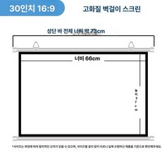 족자형스크린 차량용 야외 3 빔프로젝터 이동식 캠핑, 고화질 나노 메탈릭, 30인치 16 9 이동식 후크+무타공 후크