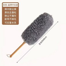 雞毛撣子除塵掃灰家用可伸縮不掉毛車用店裡用掃灰神器靜電除塵撣, 1個, 超厚撣頭+灰色60cm櫸木手柄+掛繩