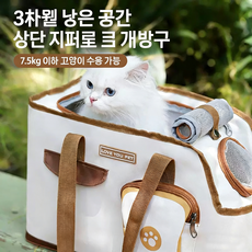 고양이 휴대용 외출용 대용량 백팩 핸드백 숄더백 통기성 우수 캐리어 가방, 커피색, 1개