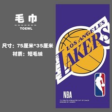 NBA 活塞隊 運動毛巾 70x140厘米, 1個, 【YJ818-湖人1】,35X75厘米（毛巾）