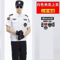 保安服夾剋款夏季短袖襯衣 薄款透氣 物業工作服, 1個, 白色夾剋上衣標誌,1853XL, 白色