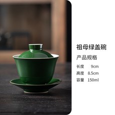 中式復古陶瓷蓋碗蠟燭杯 銀色蓋碗香薰裝飾品, 祖母綠蓋碗（不含蠟燭）