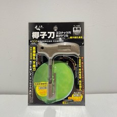 上龍 台灣製椰子刀 輕鬆鑽孔取汁 不鏽鋼材質安全衛生 家用商用皆宜, 綠色, 1個
