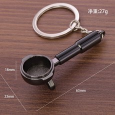 세련된 키 체인 펜던트 미니 기념품 커피 액세서리 키 체인 커피 애호가를위한 절묘한 크리 에이 티브 생일 선물, handle black