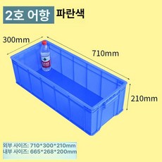 긴상자 플라스틱 적재함 재료보관용, 블루 49 705x300x210mm