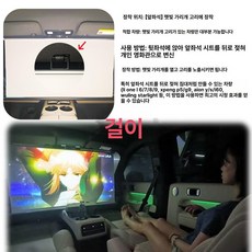 차량용 프로젝터 스크린 원터치 금속 캠핑 침대용, 41 (89cmx58cm), [행잉 링] 앞좌석