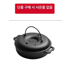 장작 주철 무쇠 전골 고구마구이기 군고구마통 가정용, 22cm 1-2인용 A, 1개, 1cm