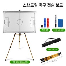 축구 작전판 테이블 전술판 휴대용 축구작전판 보드 브리핑, E. 골드축구 0.9mx0.6m