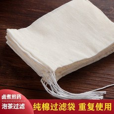 新品&特價 純棉紗布袋香料滷料調料包熬中藥煎藥袋煲湯煲魚隔渣茶包過濾袋子, 1個, 5.9*7.8釐米,1個裝【可重複使用】