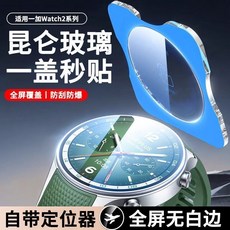 OnePlus Watch 2 鋼化膜 昆侖玻璃保護貼, 1個, 一加Watch2,高清隐形水凝膜2片装