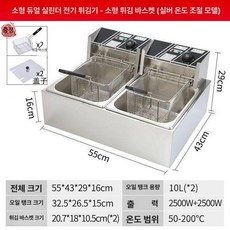업소용 튀김기계 치킨 자동 타이머 전기 프라이어 핫도그, 20l 클래식 이중 히터+튀김 2개+뚜껑 2개, 기본 색상