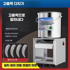 다기능 야채 과일 분쇄기 가정용 고추 건초 다지기 닭 사료통 겸용, D_1500W 모터+8칼날+손보호대