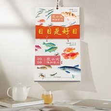 2026年魚拓藝術G6K日曆 傳統手撕日曆 台灣製造 高級護眼紙 環保油墨 企業贈禮, 詳見包裝, 金色, 1個