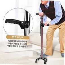 지팡이 기립 보조 손잡이 안전 보조기구 실버용품 노인용품