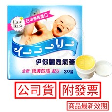 伊你麗 透氣膏 30g 含琉璃舉苣油 日本進口 EasyBaby, 1個, 伊你麗 透氣膏 30g/罐