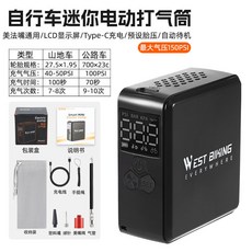 西騎者迷你自行車電動打氣筒 美法嘴通用便捷式山地車公路車充氣泵, 黑色【預設胎壓】送延長氣管, 1個