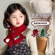 新年聖誕兒童交叉圍巾秋冬季男女童洋氣紅色圍脖寶寶保暖針織脖套
