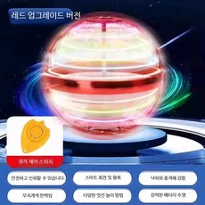 야외 플라잉 완구 손으로 조종하는 비행 드론 충전식 유도 비행기 장난감 생일 선물로, 1개, 업그레이드 리튬 레드