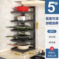 廚房鍋具收納架櫥柜內分層置物架落地多層臺面下水槽鍋架子放鍋架水槽下收納架廚房置物架儲物架廚下收納架廚房收納架廚房層架, 升級加粗【黑色5層大號】層高可調, 1個