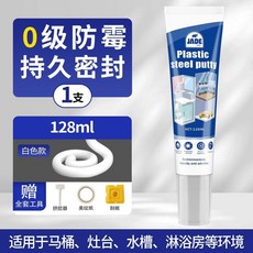 新品 地漏密封膠衛生間下水道安裝固定斷層漏水補漏縫隙填縫防水白水泥 副廠商品, 1個, 瓷白色 地漏安裝密封膠,大容量128ML/支 安裝3-5個地漏
