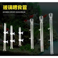 一心 水族 水晶蝦 養蝦 投食管, 1個, 40公分玻璃餵食管（不含食盆）