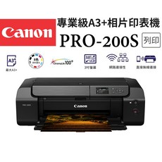 Canon PRO-200S 專業級A3 相片印表機，八色染料墨水，無線連接，3.0吋LCD螢幕