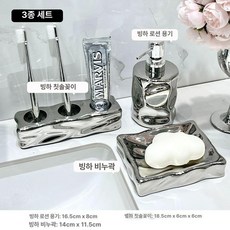 가벼운 고급 욕실 세라믹 간단한 화장실, 1개, 빙하 밀크병 3종 세트 J