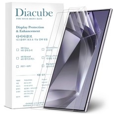 다이아큐브 갤럭시 S24울트라 5-in-1 EPU 신소재 하이브리드 자가복원 항균 지문인식 풀커버 액정보호필름 3P 정렬지그 간편부착, 3개입