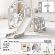 채움다 실내용 미끄럼틀 다기능 가정용 그네 등반 프레임, 1개, 그레이+그네등반프레임스테이블음악