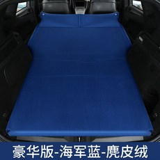 車震床墊 汽車床墊 車中床 旅行床 野餐墊 露營床墊 自動充氣床SUV車震床汽車車載旅行床墊後排後備箱床戶外帳篷氣墊, 豪華麂皮絨藍色5cm加厚平面/弧邊