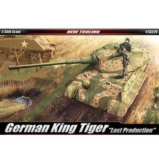 1/35 킹 타이거 최후기형 German King Tiger Last Production (13229), 1개