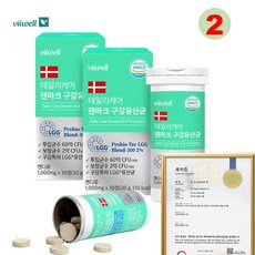 특허받은 구강유산균 LGG 덴마크 유산균 잇몸 치아 치주염 예방 입냄새 케어, 30정, 2개