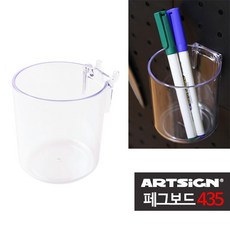 페그보드435 전용 수납 컵홀더페그보 타공판 인테리어 페그보 벽걸이 행거, 본상품