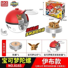【台灣出貨】神奇寶貝周邊 寶可夢陀螺 皮卡丘 小火龍 親子互動兒童玩具, 1個, 寶可夢陀螺-伊布款, 寶可夢陀螺-伊布款