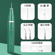 家用超聲波潔牙器 電動沖牙器 套裝, 02 綠色, 如圖所示
