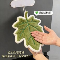 珊瑚絨葉子擦手巾 可掛式強吸水 加厚速乾 家用廚房抹布, 1個, 楓葉竹擦手巾,25x20x1mm