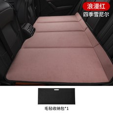 汽車後座折疊床舒適車內睡覺神器轎車SUV車載床後排睡墊旅行床墊, 雪尼爾《浪漫紅》 80X130cm