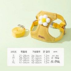 고양이 하네스 리드줄 세트 방탈출 방지 조절 가능, S (0.5-2kg), 노란 꽃