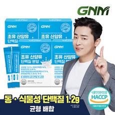 [무부형제] GNM 초유 산양유 단백질 프로틴 분말 스틱 4박스(총 120포) / BCAA 칼슘 아미노산, 60g, 4박스